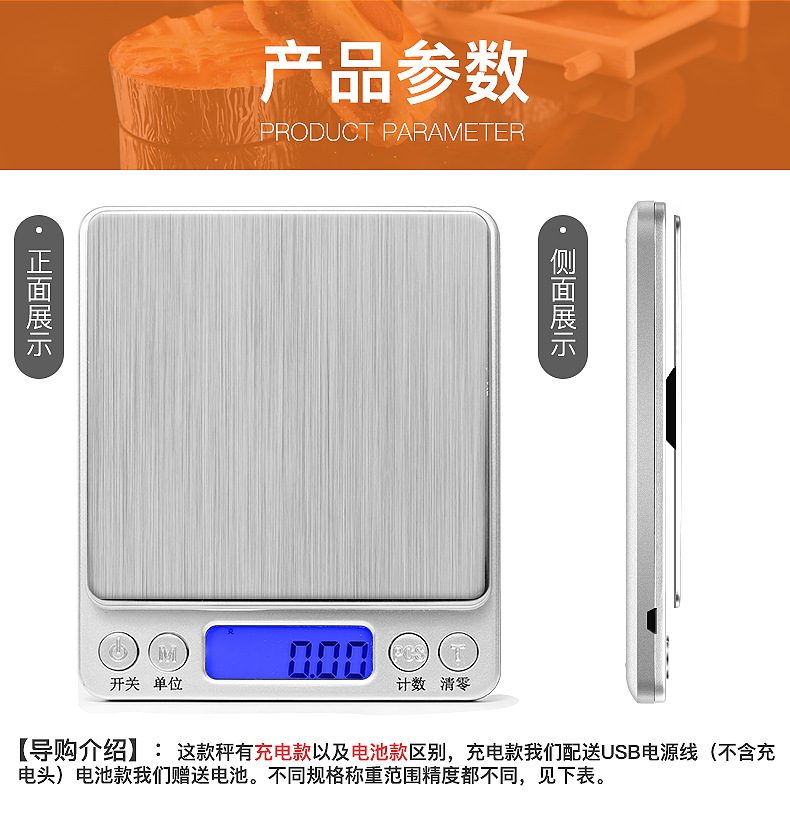 Household small electronic weight scale, kitchen scale, jewelry scale, milk tea shop supplies, baking scale, 0.1g high precision pic 16