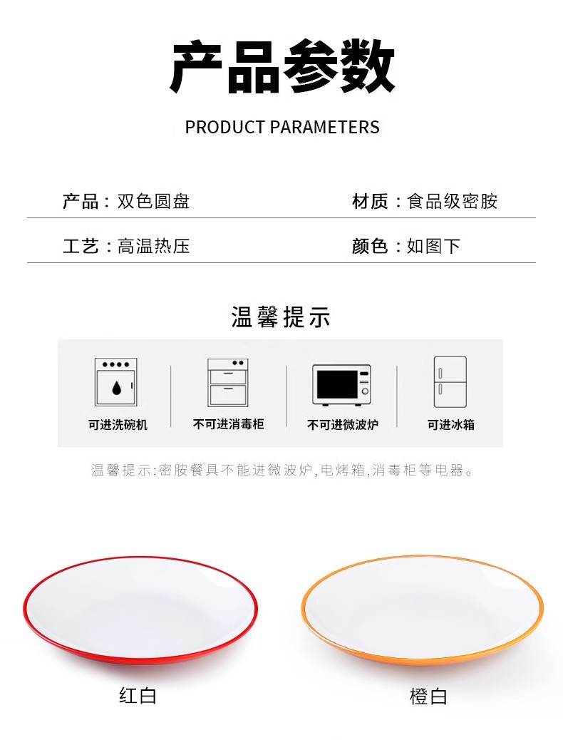 密胺盘子圆形塑料仿瓷圆盘商用餐厅自助快餐盖浇饭盘凉菜骨碟平盘详情9