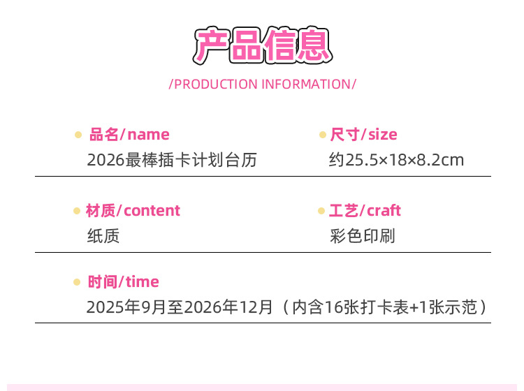 2026年多功能打卡计划台历创意桌面摆件学生自律打卡日历记事本详情2