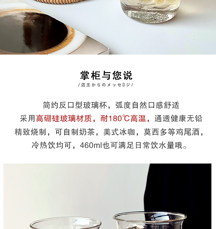 Creative single-layer cup without handle, latte, iced Americano, simple and transparent, household reverse mouth, high-temperature resistant glass cup pic 2