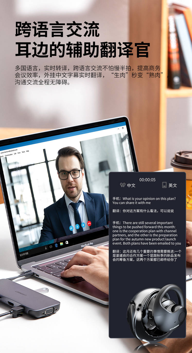 现代HY-T26pro读写智能翻译耳机无线蓝牙多国语言翻译耳机挂耳式详情6