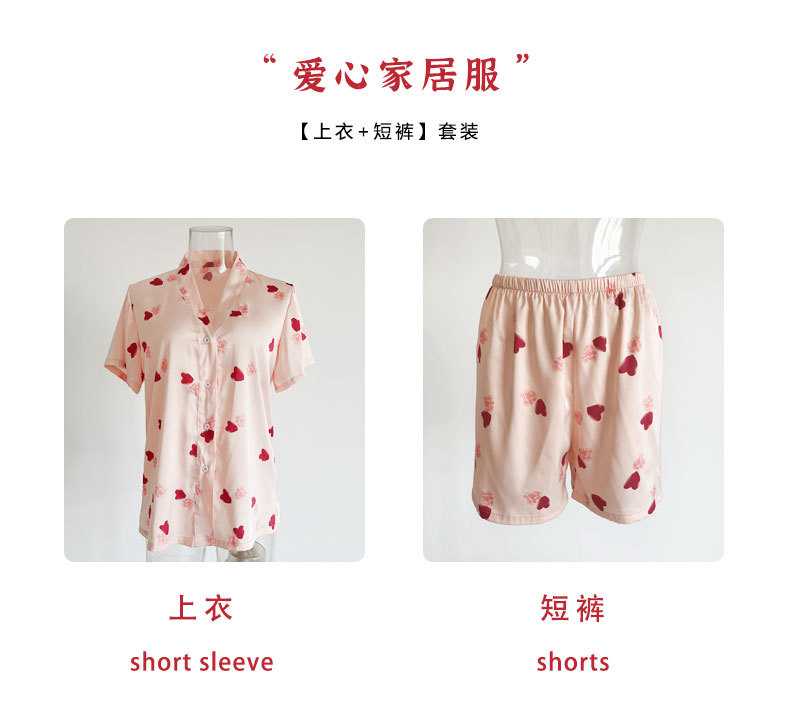 Mufei sweet heart-shaped printed ice silk cool-feeling pajamas for women, casual short-sleeved home wear, can be worn outside, 530 pic 5