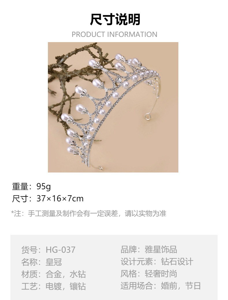 Yaxing Factory Direct sales of fashionable, simple and elegant bridal headwear, wedding hair accessories, princess pearls, diamonds and crowns pic 4