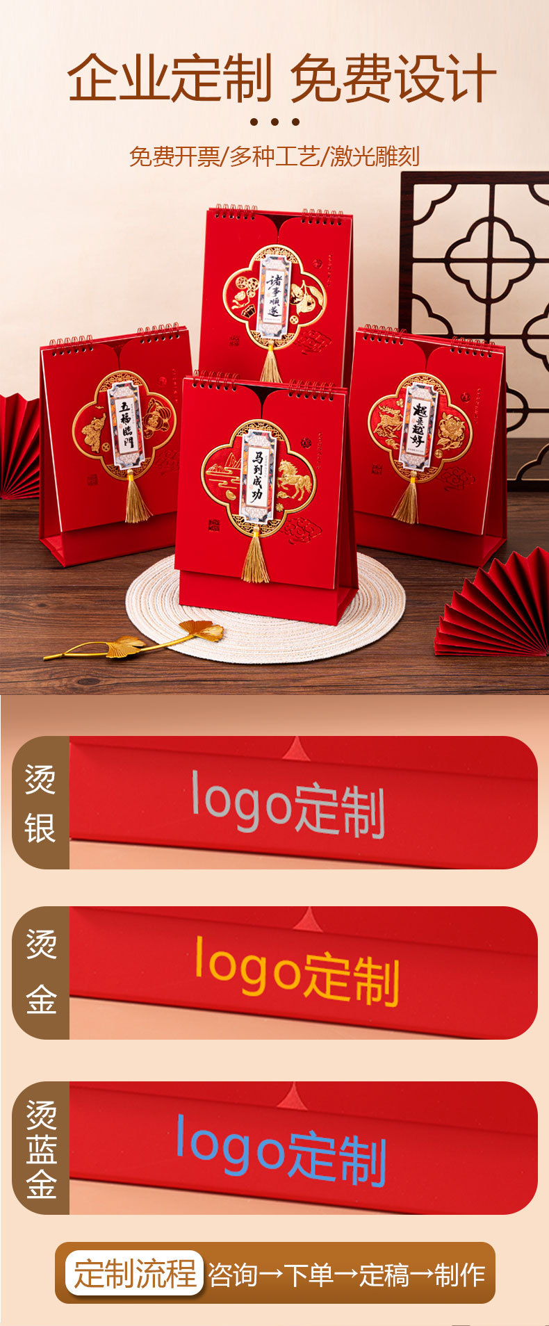 舟舟月历2026马年台历立体喜庆高架桌历古风窗花广告日历厂家直销详情2