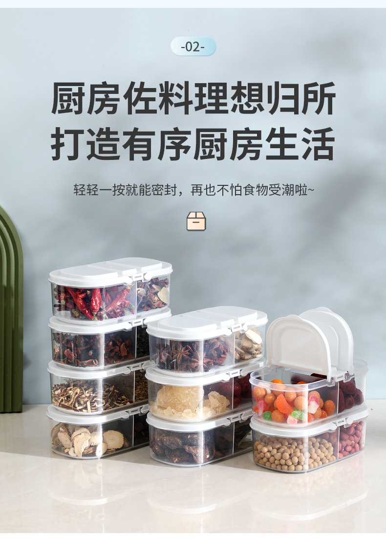香料收纳盒干辣椒调料盒密封花椒佐料大料厨房八角桂皮家用分装盒详情5