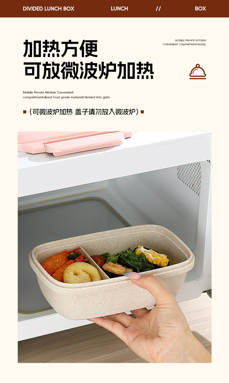 定制小麦秸秆饭盒上班族便携分格密封可微波炉轻食减脂午餐沙拉盒详情5