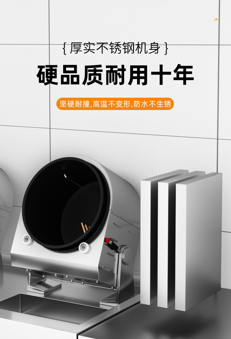 燃气商用滚筒炒菜机器人食堂快餐店滚筒翻炒机餐饮厨房自动炒菜机详情14