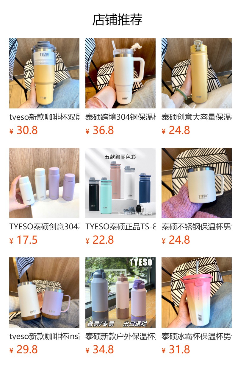 tyeso新款保温杯大容量手提汽车杯夏季保温保冷双饮冰霸杯咖啡杯详情1