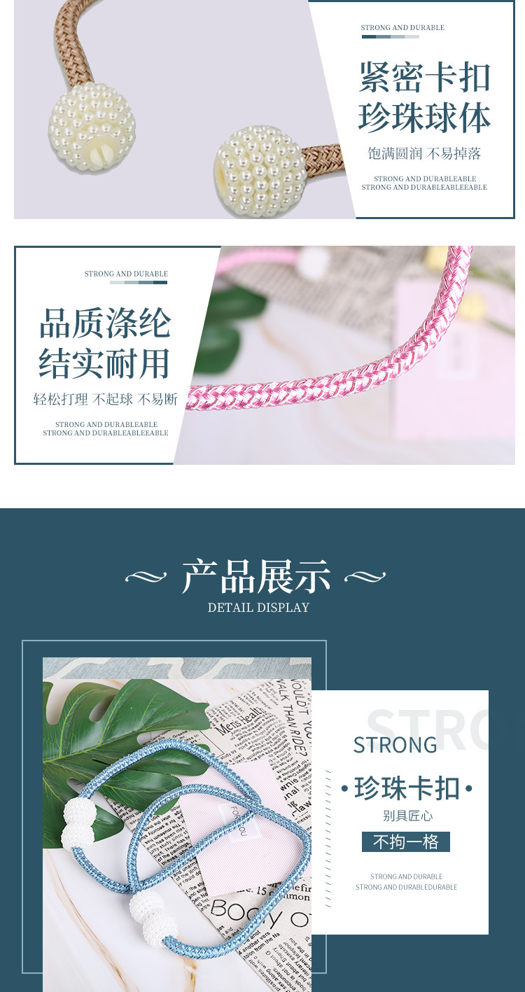 全新窗帘扣窗帘绑带珍珠卡扣款设计免打孔安装窗帘绑绳厂家批发详情4