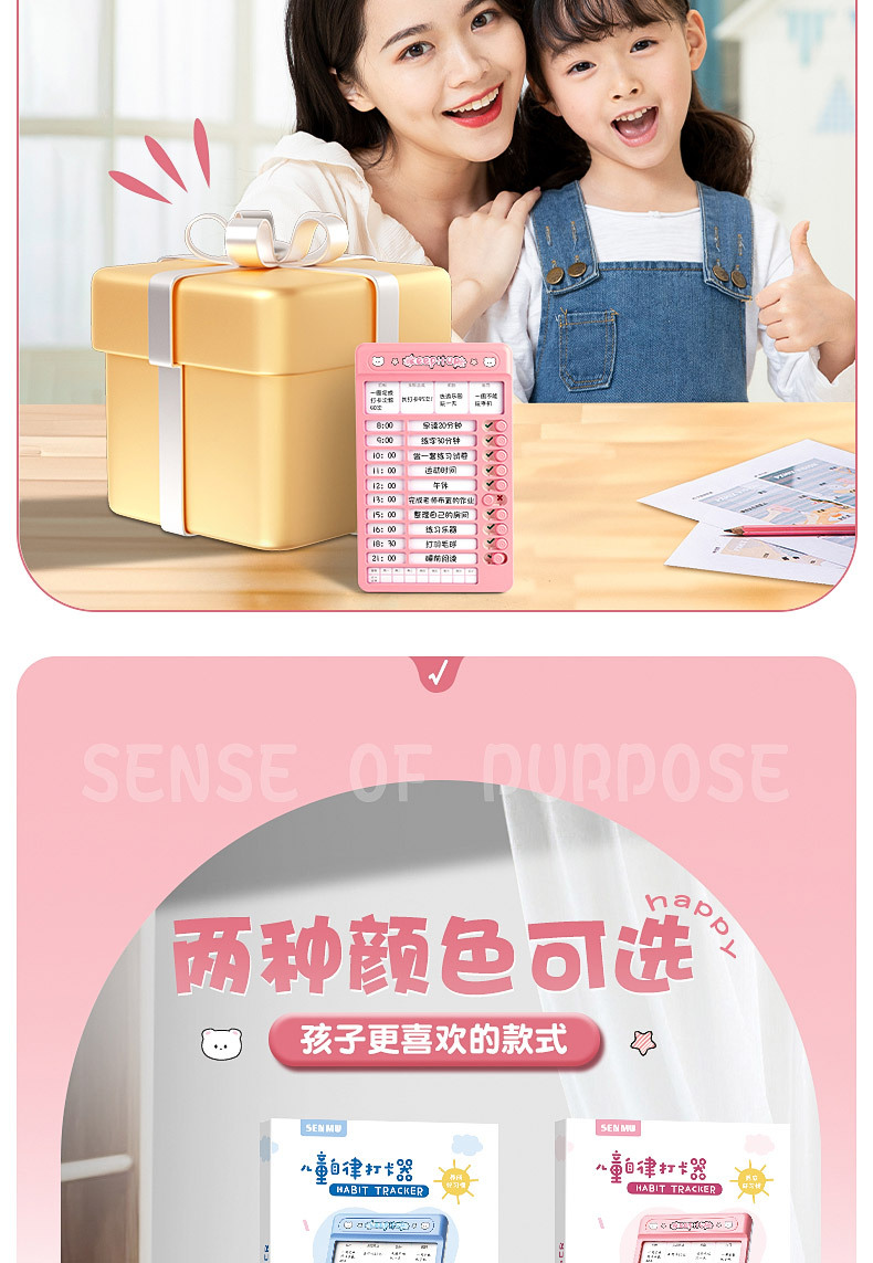 自律表打卡本任务计划学生习惯养成记录本时间管理学习每日计划表详情8