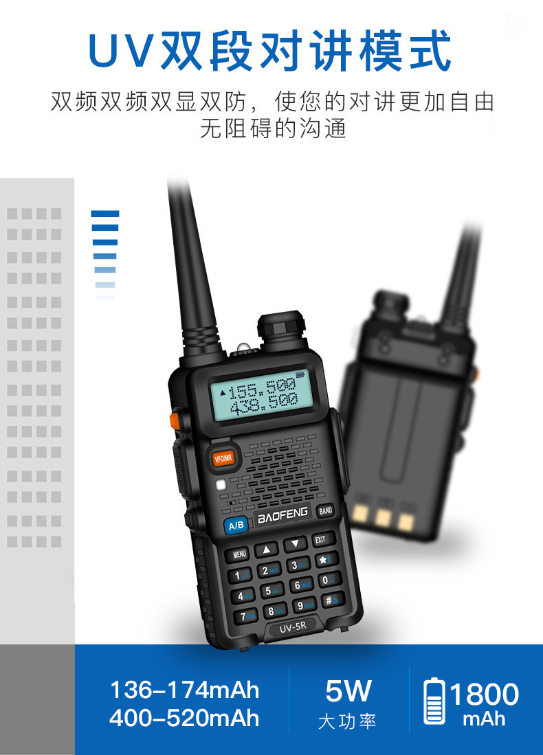 Baofeng UV-5R walkie-talkie factory direct sales, 5W power Baofeng handheld radio, civilian outdoor pic 4