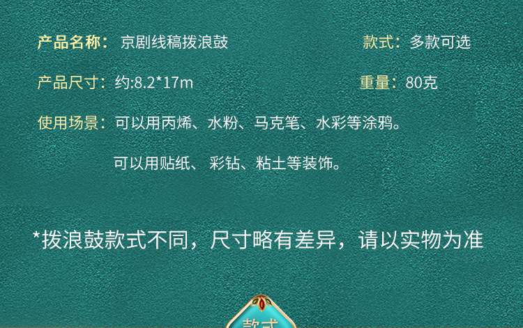 京剧脸谱拨浪鼓diy儿童手工木质国潮手持玩具绘画涂色木白胚详情19