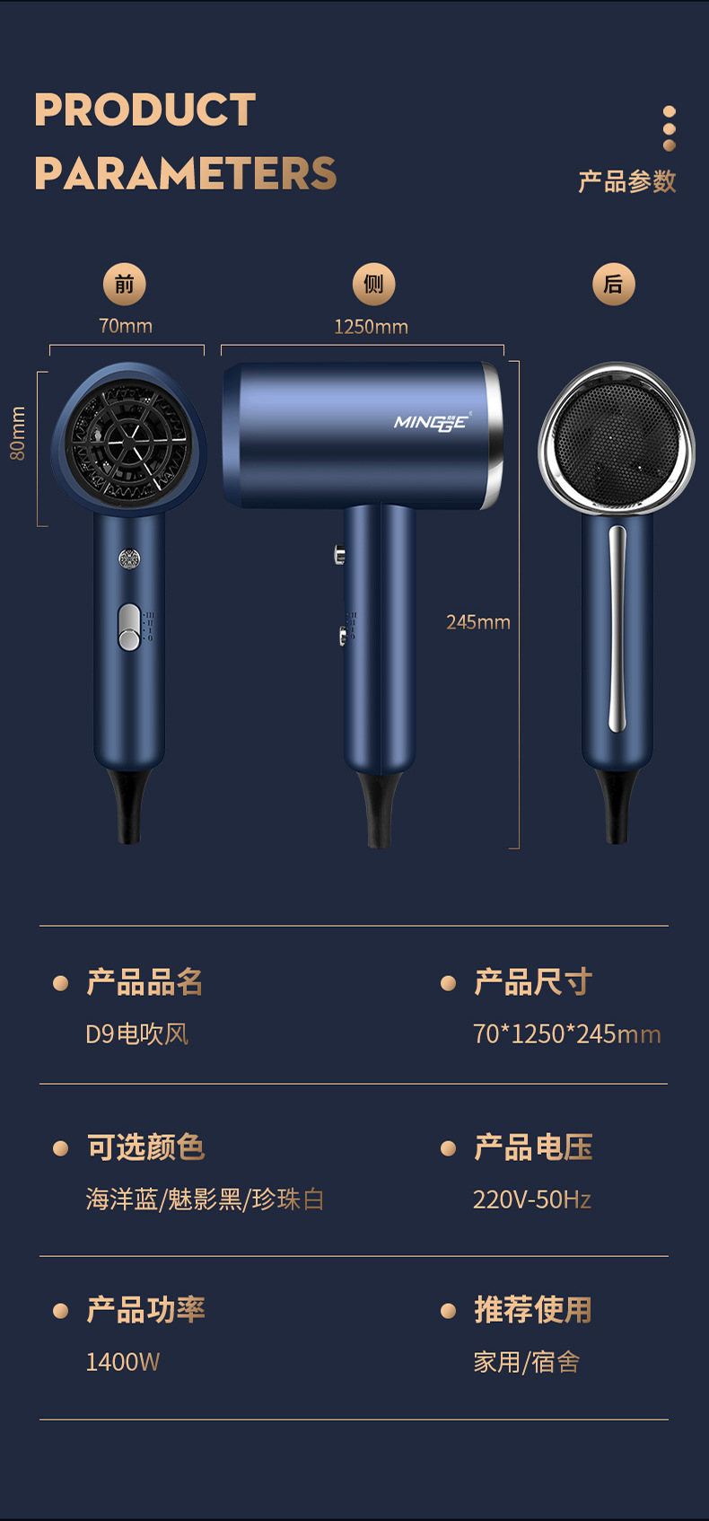 110V亚马逊跨境电商吹风机台湾越南规俄罗斯规日规欧规美规电吹风详情11