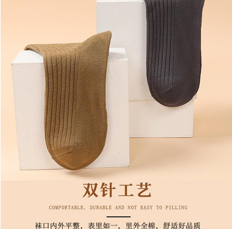 吸汗防臭纯棉商务中筒长男士白黑纯色新疆棉秋冬加厚双针袜子全棉详情13
