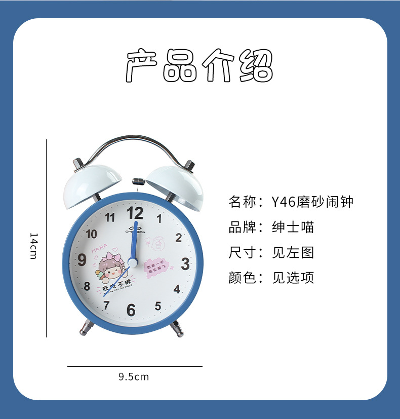 打铃创意卡通圆形办公室桌面迷你小闹钟时间学生台式教学闹钟计时详情9