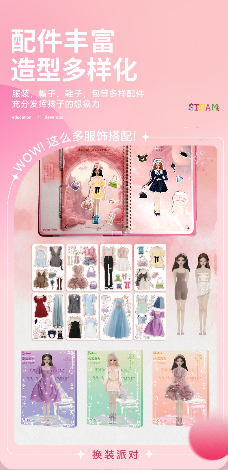 磁力换装贴纸玩具公主换装秀换衣服磁性贴纸娃娃贴画佳人拼图玩具详情15