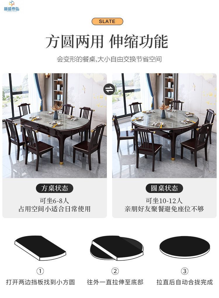 北欧轻奢岩板餐桌椅组合新中式实木餐桌可伸缩家用大小户型饭桌详情5