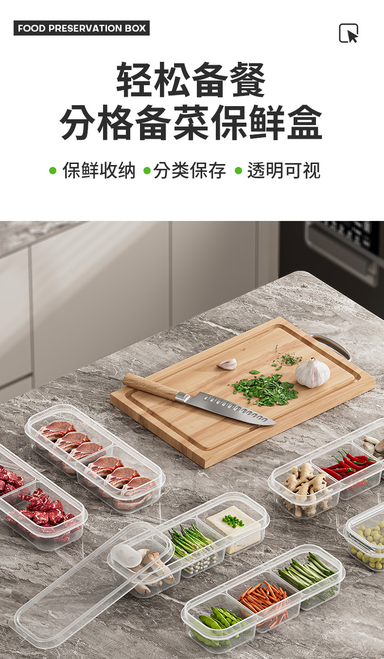 塑料保鲜食物分格收纳盒肉类食材冷冻盒姜葱蒜盒分装储藏备菜盒子详情2