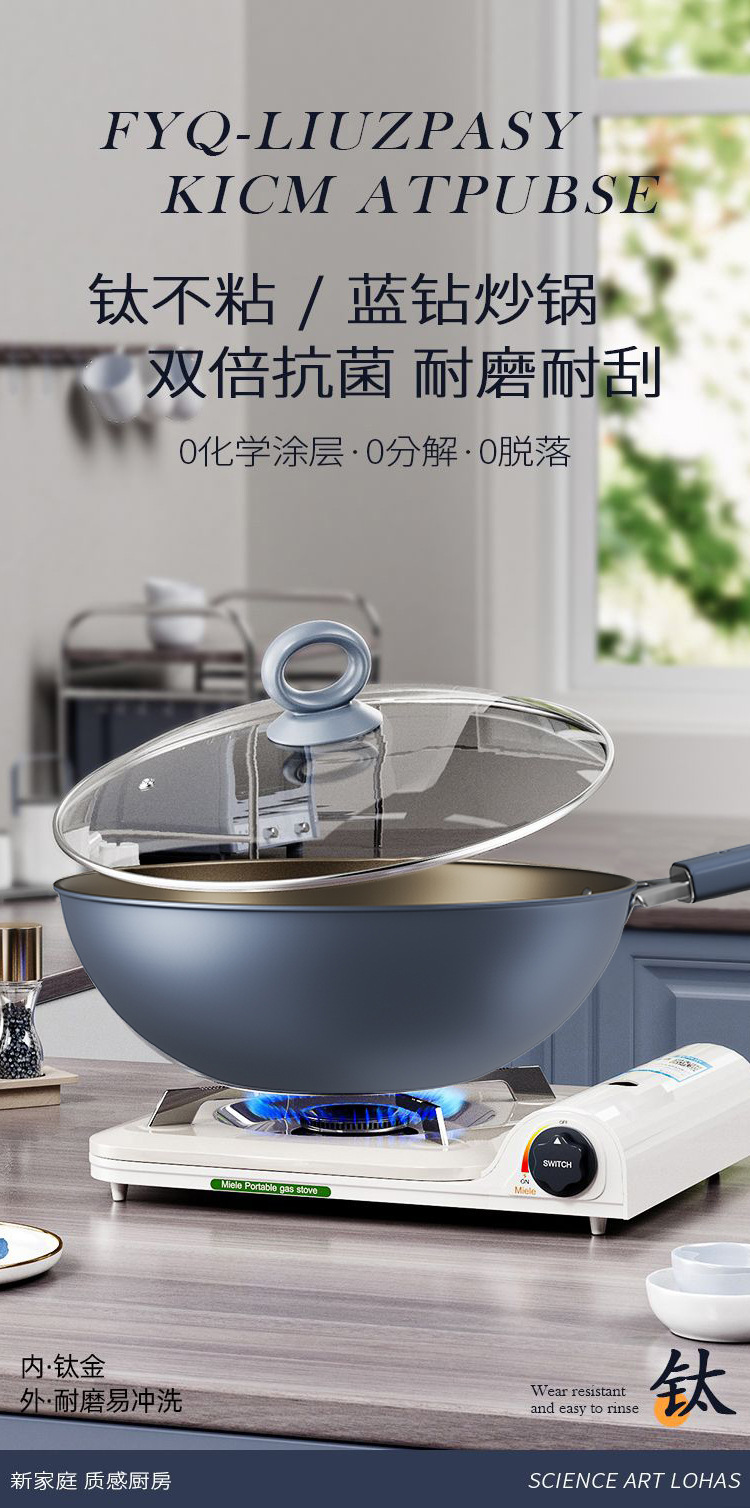 钛合金覆融炒锅淡蓝色不粘锅家用有钛平底锅不沾锅详情8