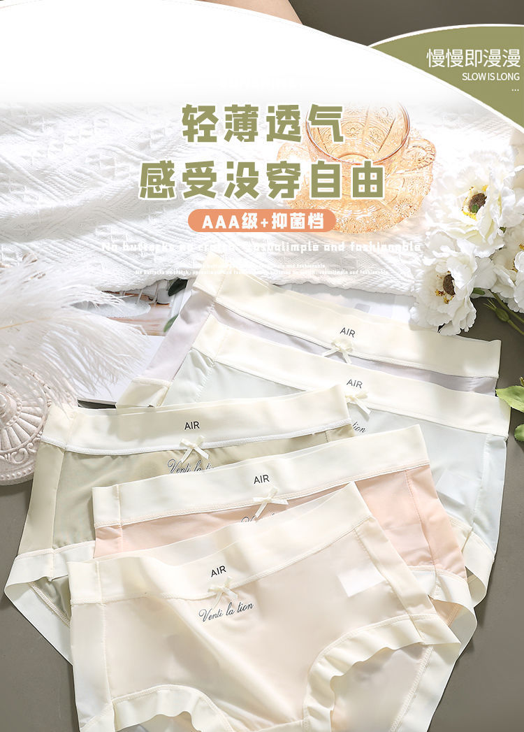 冰丝无痕内裤女士超薄款面膜裤透气桑蚕丝亲肤裆日系少女风三角裤详情6