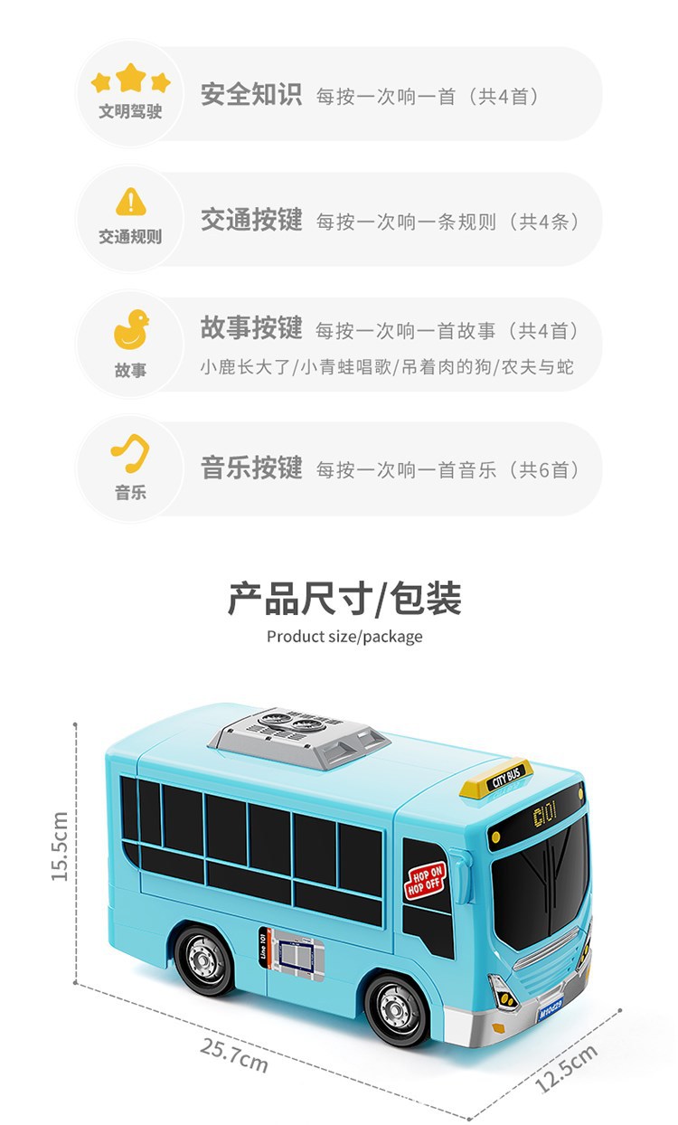 Cross-border all-English simulation of car steering wheels, gears, music education, driving, buses, school buses, toy cars pic 16