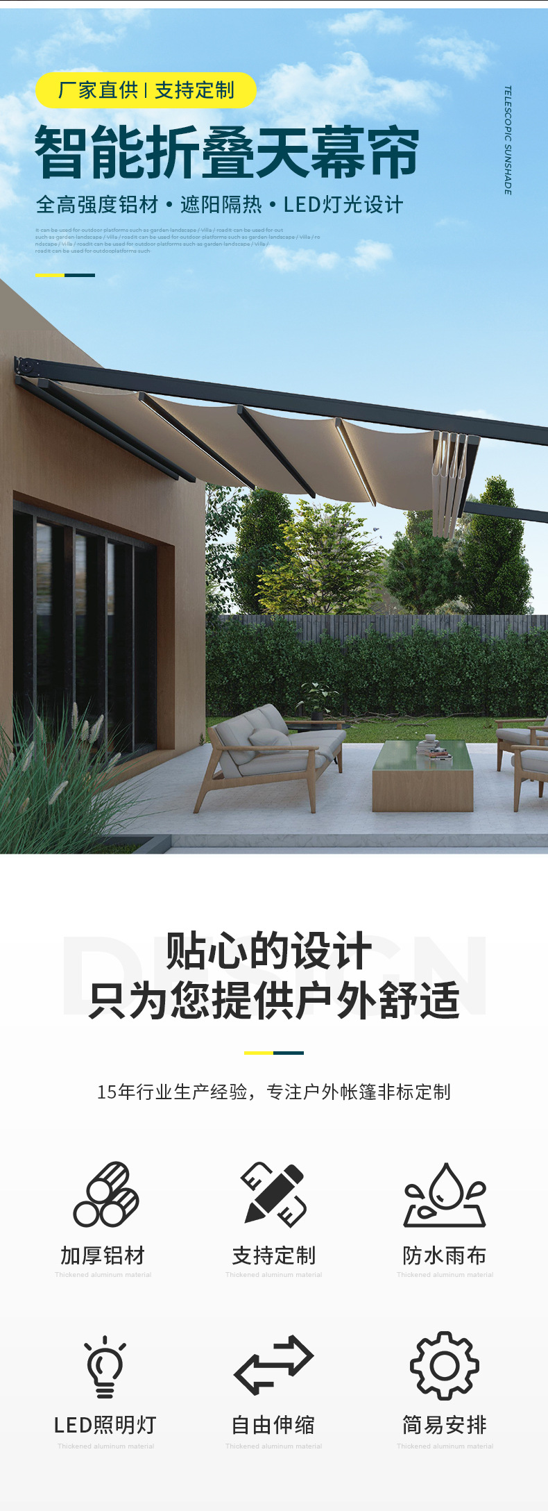 星辰工厂批发电动遥控折叠伸缩式天幕遮阳棚 家用庭院露台铝合金雨棚遮阳防雨详情1