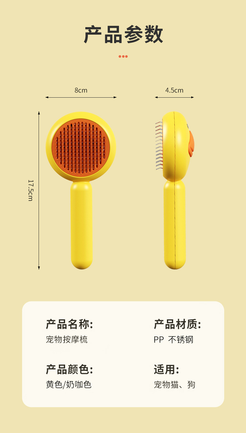 Best-selling cartoon pet cat duckling comb, stainless steel needle, pet cleaning needle comb, depilation brush, one-click self-cleaning pic 11