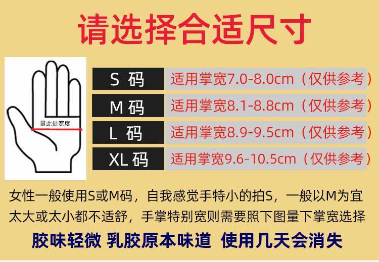 南洋胶手套 天骄南洋宾馆饭店清洁卫生 家用洗完洗衣防护劳保手套详情4