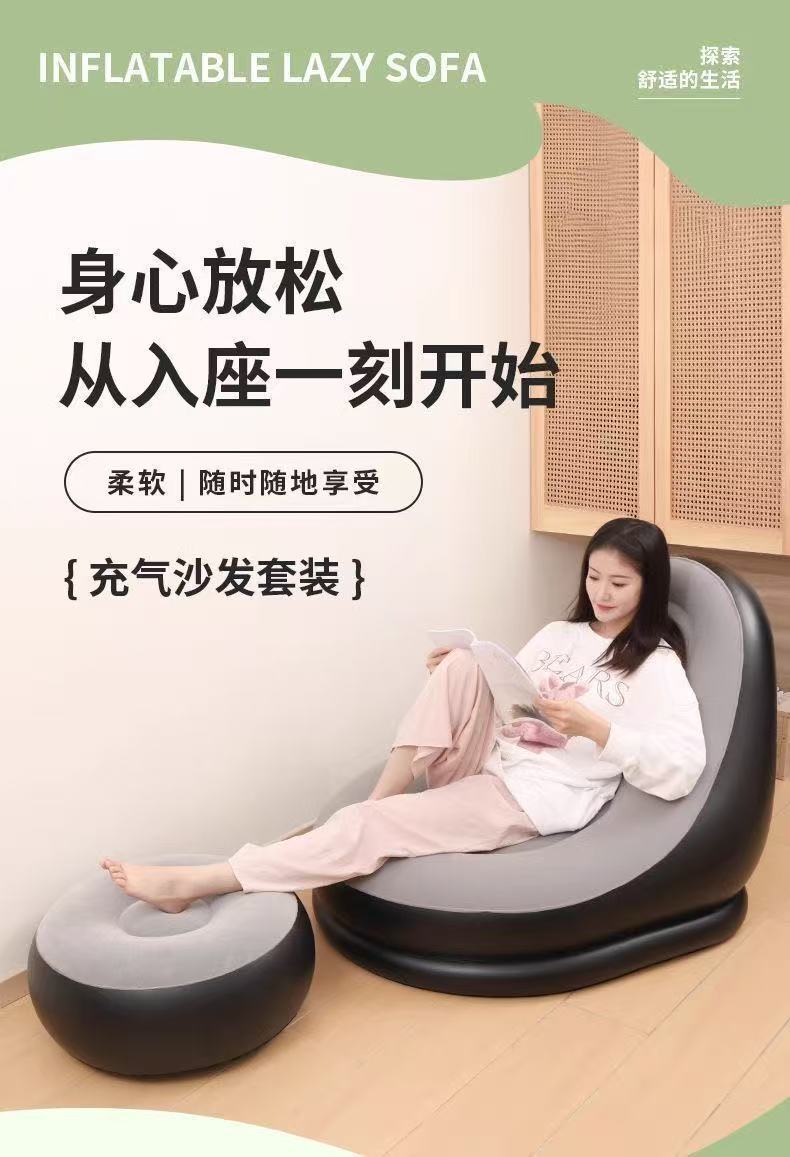 成人懒人沙发两件套带脚蹬马卡龙植绒沙发躺椅休闲充气沙发工厂直销详情5