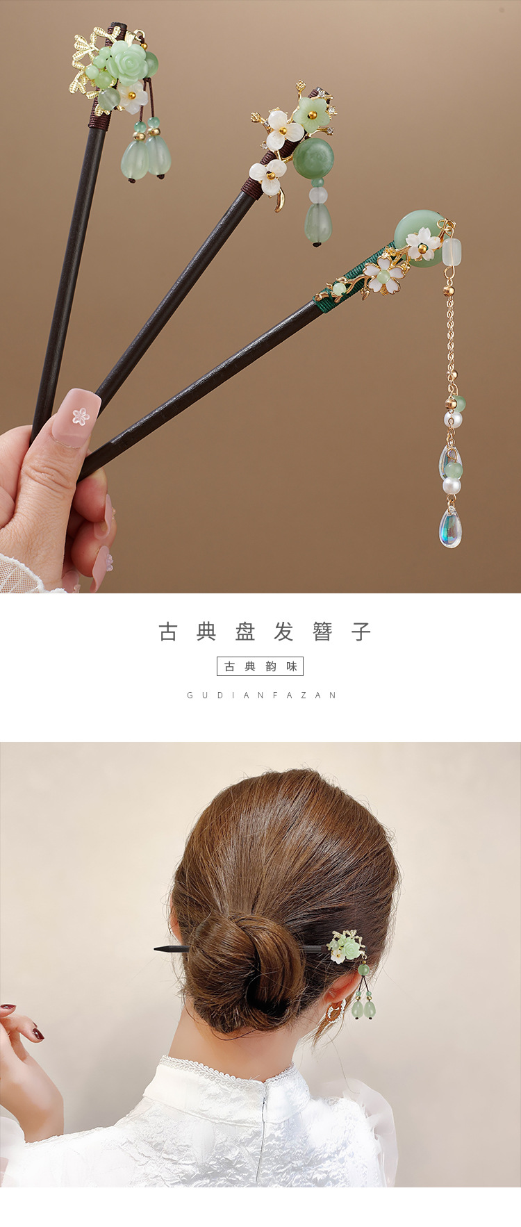 中式木质流苏发簪超仙花朵步摇木簪古风旗袍汉服盘发簪子发钗头饰国潮系列详情1