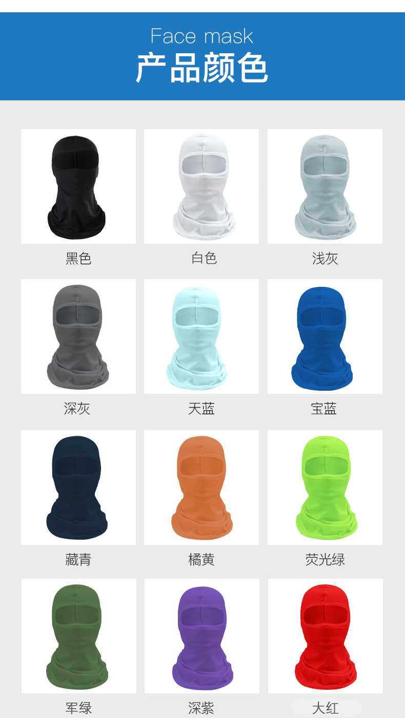 夏户外运动冰丝防晒面罩自行车摩托车防风防尘蒙面套头帽骑行头套详情3