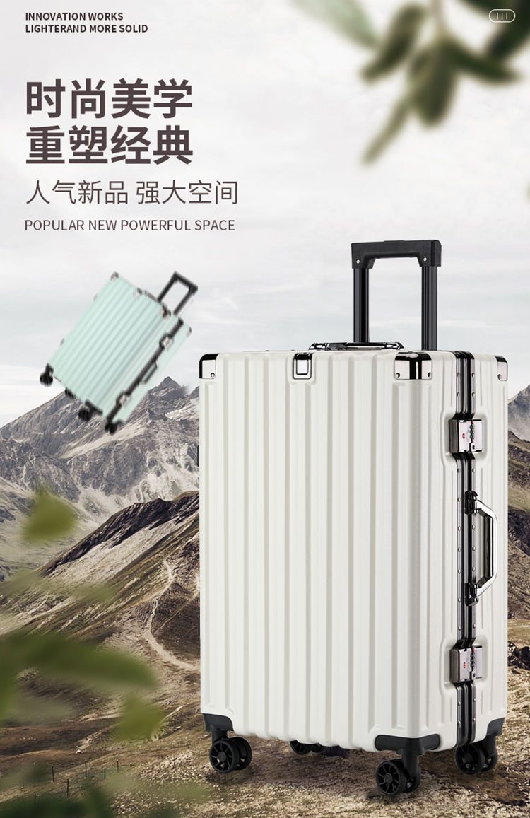 【专属】新款拉杆箱女铝框行李箱男大容量旅行箱加厚密码箱学生详情2