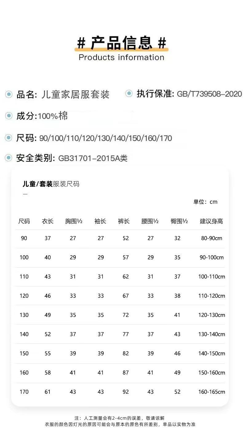 儿童纯棉内衣套装40精梳100%棉男女童家居服秋衣秋裤睡衣童装批发详情13