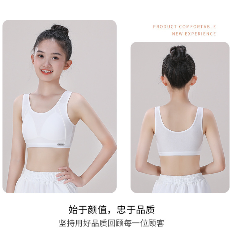 纯棉少女发育期小背心固定胸垫透气青春期学生女孩内衣成长期文胸详情22