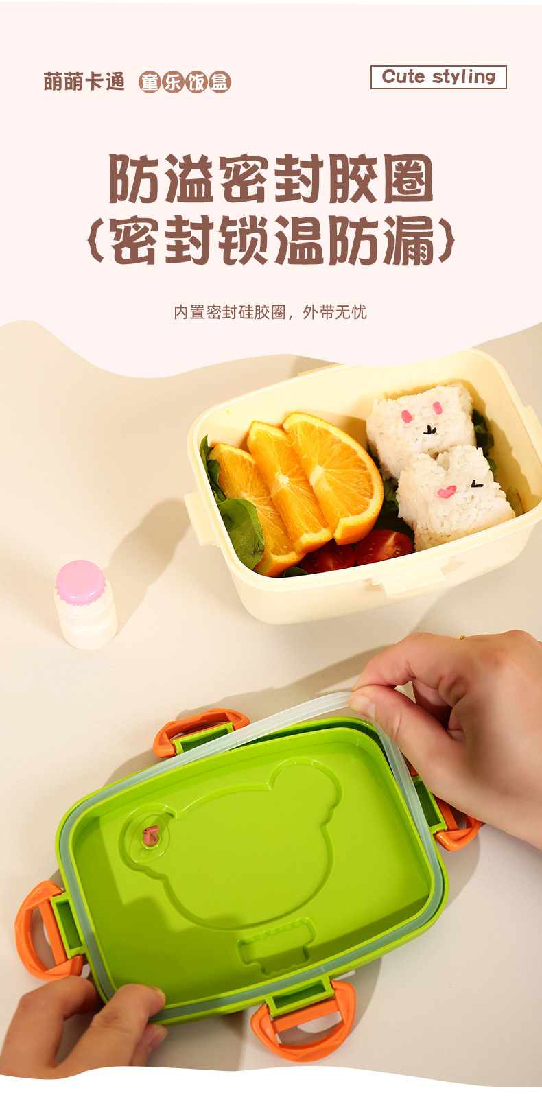 万福人家儿童饭盒卡通便当盒可爱午餐盒可微波炉塑料饭盒详情12