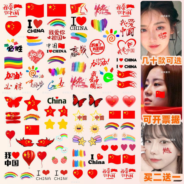 十一儿童妆容贴国庆国旗贴纸儿童眼角贴爱国纹身贴纸节日学生脸贴详情5