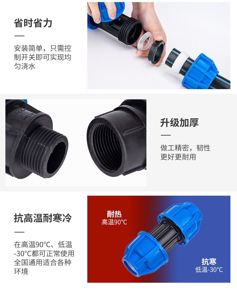 PE快接接头硅芯配件 蓝帽直通弯头三通球阀开关 免热熔活接 蓝帽快速连接 管道修复必备 其他管件全系列详情6