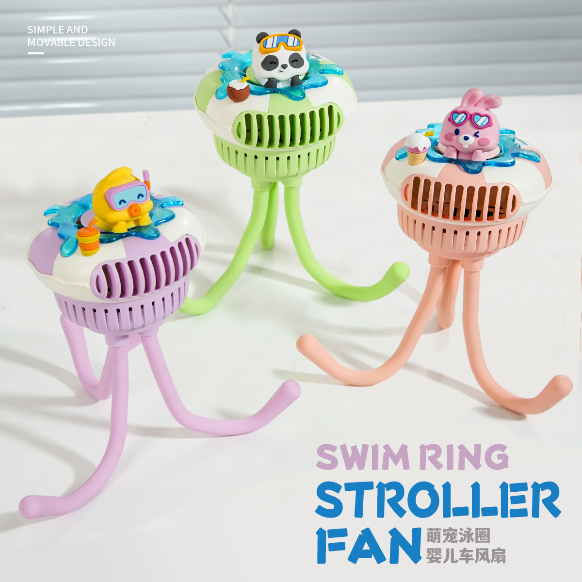 婴儿车小风扇八爪鱼无叶可摇头充电便携式手机支架桌面手推车风扇详情2