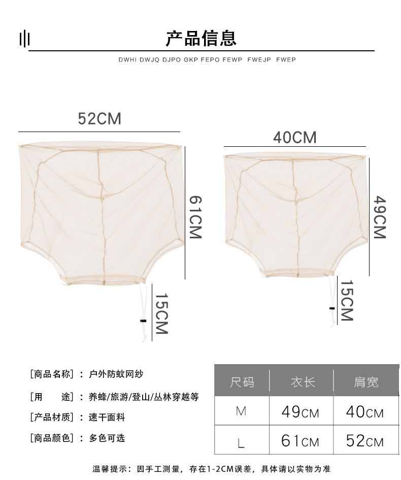 户外加大防晒网纱帽面罩养蜂防蚊防虫钓鱼披肩帽套头网布大檐面纱详情13