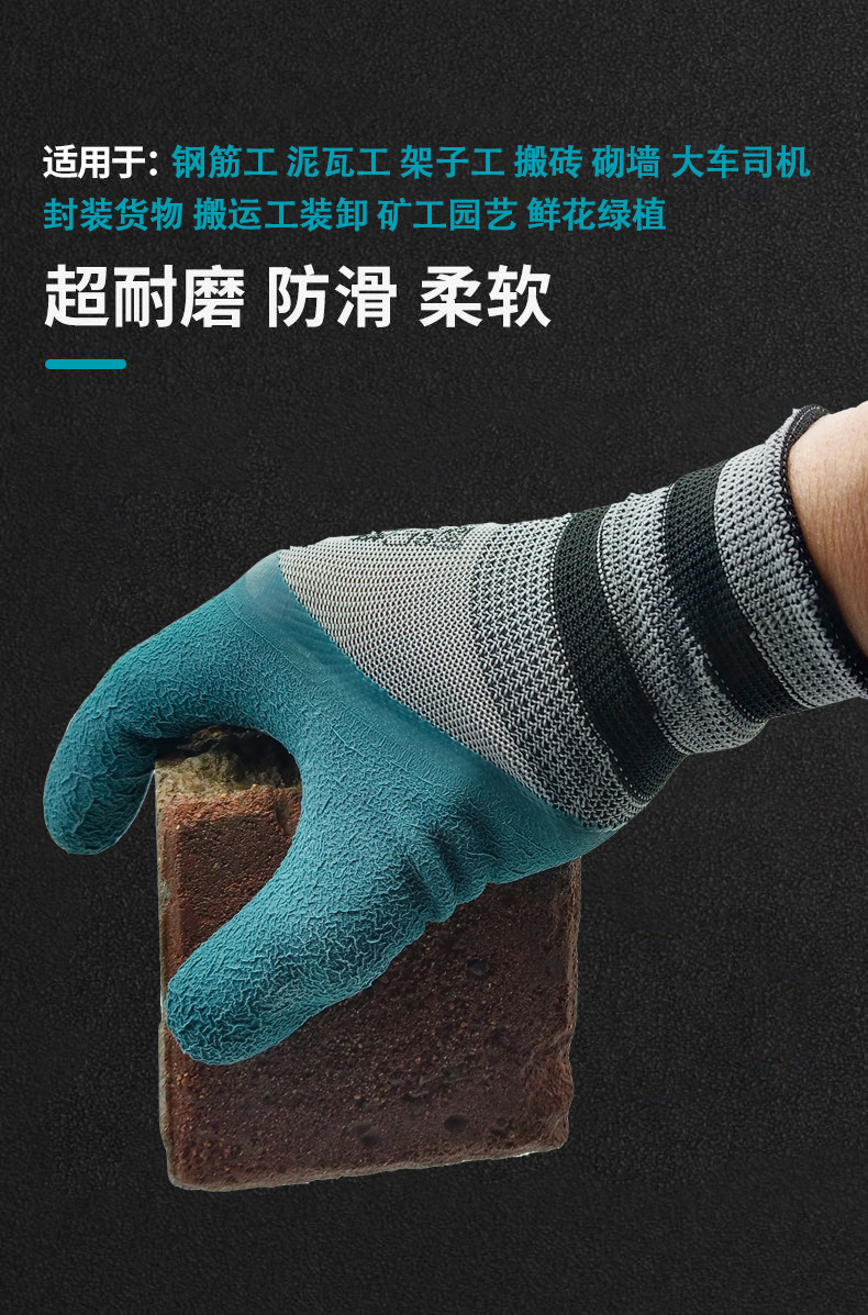 手套劳保手套耐磨工地男士带胶钢筋木工瓦工架子工防滑不臭手透气详情10