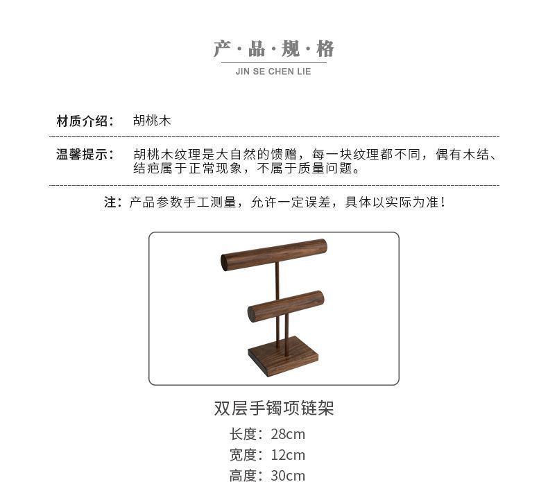 实木饰品展示架项链耳钉耳环饰品珠宝陈列道具拍摄首饰展示详情3