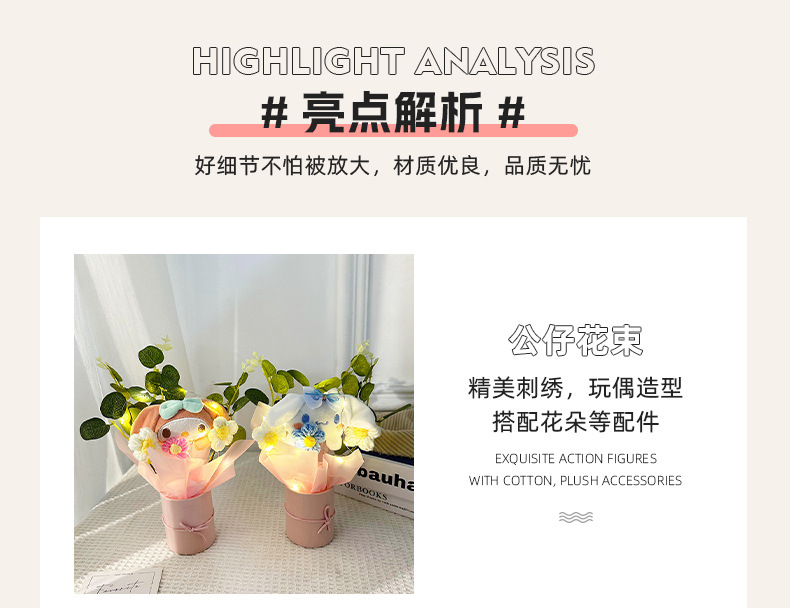 可爱毛线花抱抱520毕业季公仔花束泡芙抱抱桶手提袋手捧玩偶花束详情6