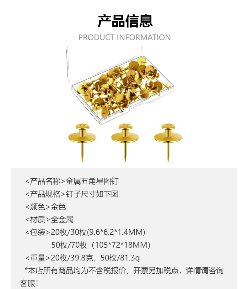 厂家供应金色五角星双头挂钉锌合金全金属相框照片墙固定挂钉详情1