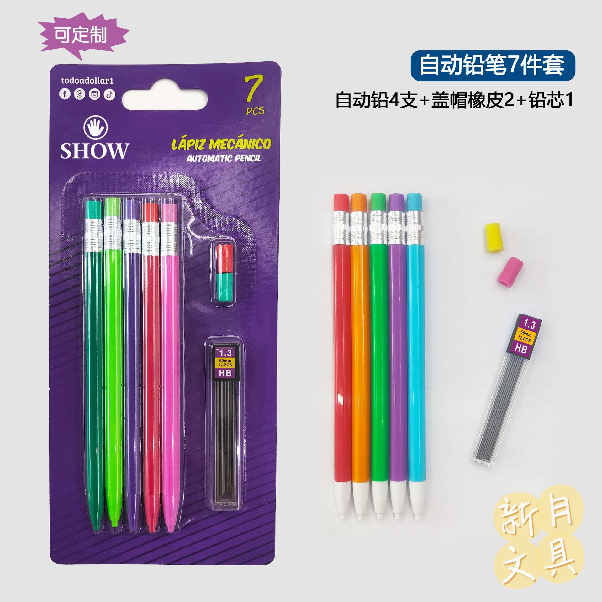 定制 自动铅笔吸卡套装1.3mm自动铅笔5支装橡皮铅芯活动赠礼批发详情2