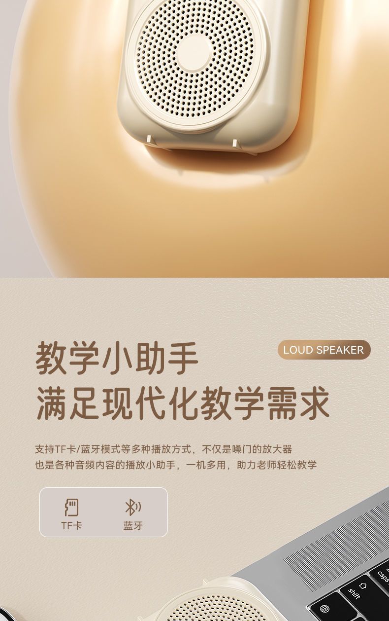 小蜜蜂扩音器教师腰挂式播放器导游讲课大音量喊话器喇叭详情11