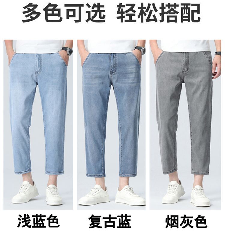 天丝八分牛仔裤男九分裤垂感直筒超薄小个子冰丝9分男裤夏季薄款详情6