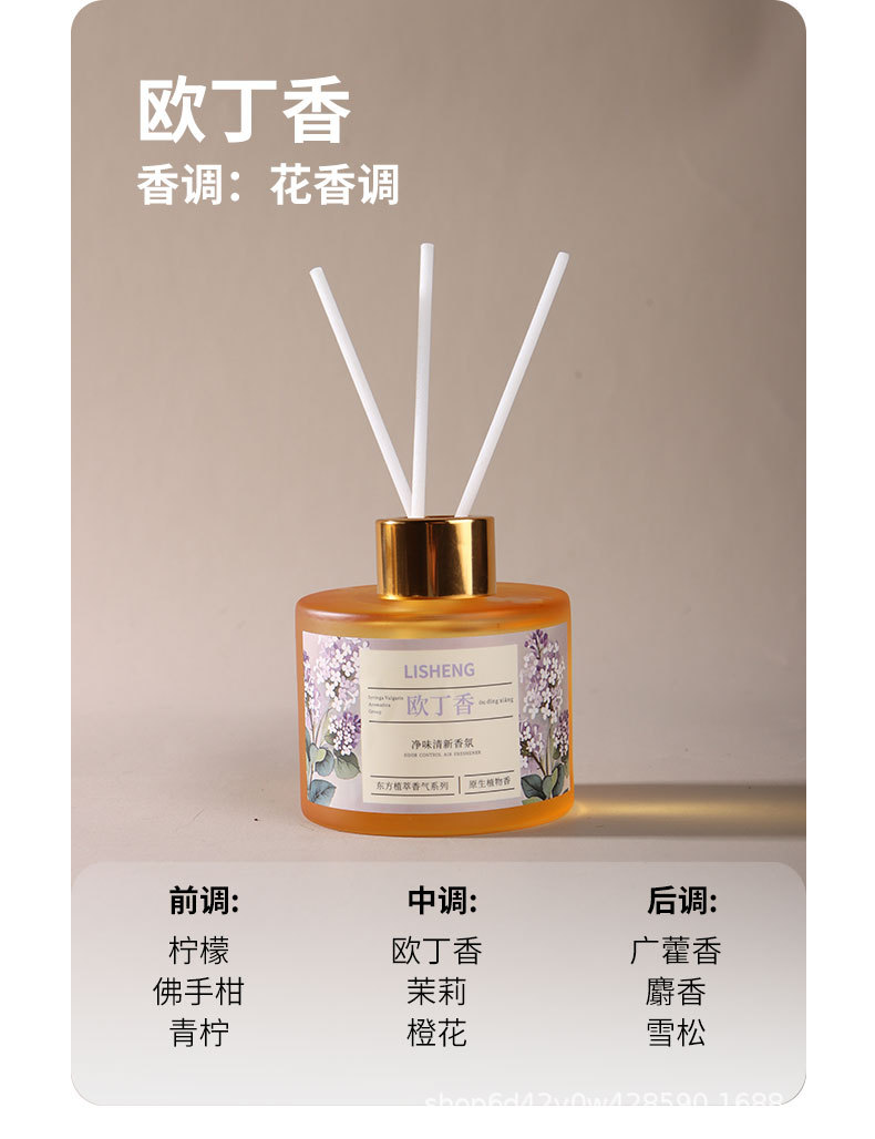 香薰室内持久家用液体藤条无火香薰浴室厕所除臭摆件香薰支持跨境详情11