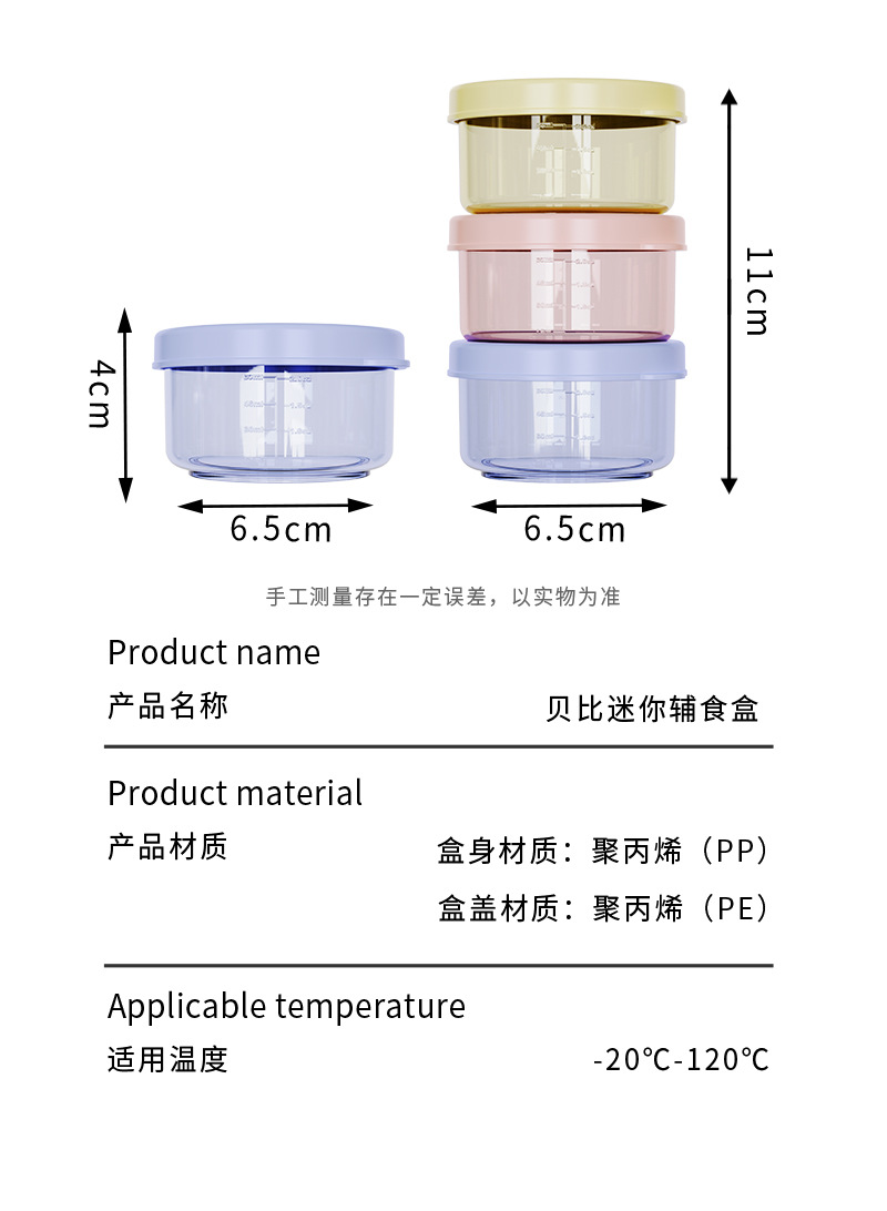 宝宝辅食盒婴儿辅食碗可蒸煮冷冻酱料盒PP带盖防漏收纳盒礼品定制详情12