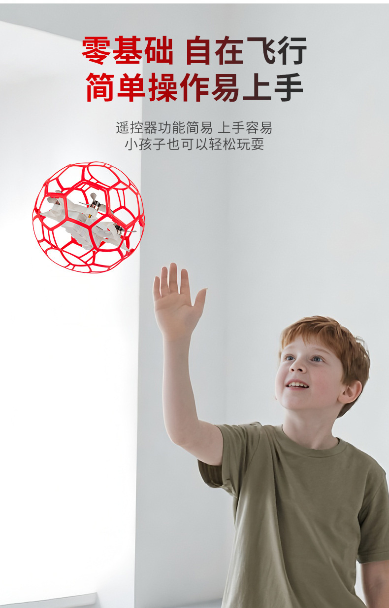 Cross-border brushless motor football drone, a remote control aircraft toy specially designed for youth and student training and competitive matches pic 4