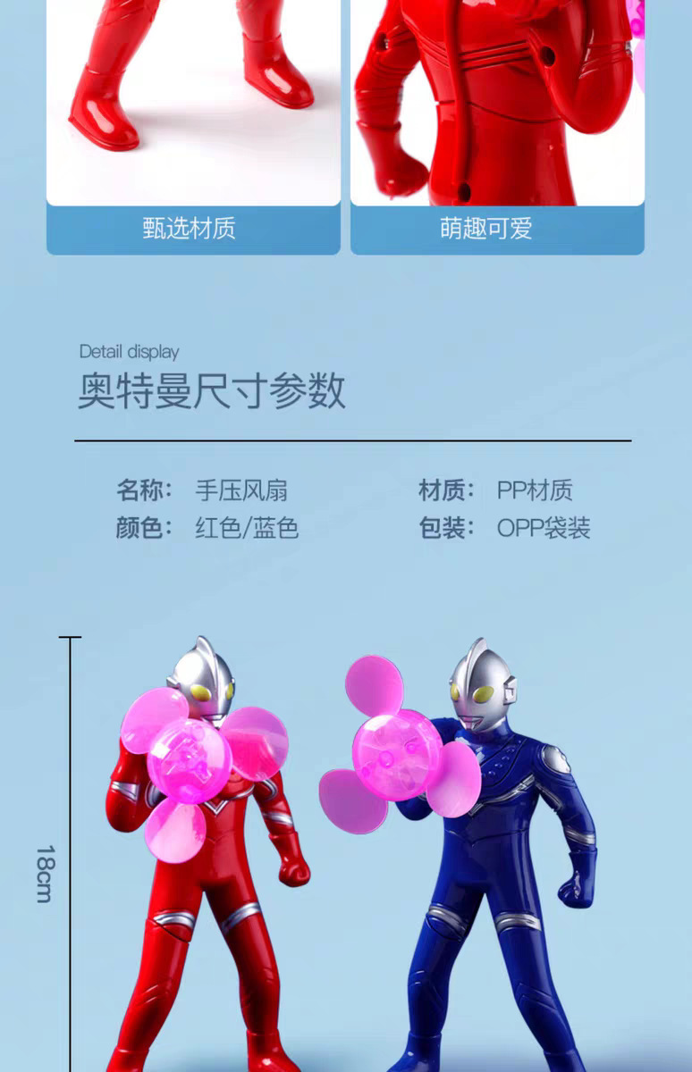 奥特曼风扇手压式发光小风扇卡通迷你手持超人手按式风扇抖音同款详情12